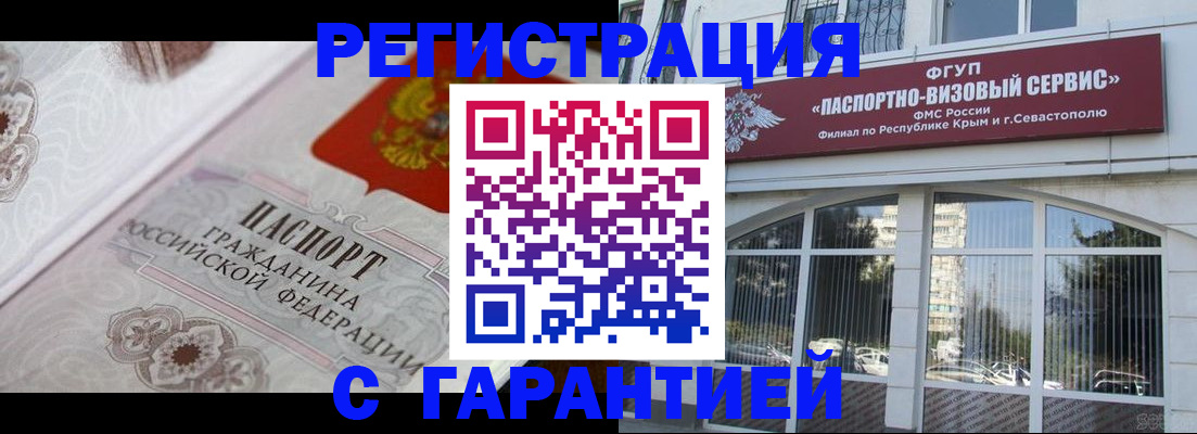 временная регистрация законно в Донском