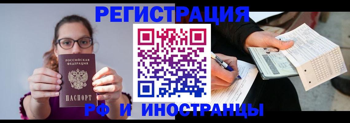 временная регистрация законно в Донском